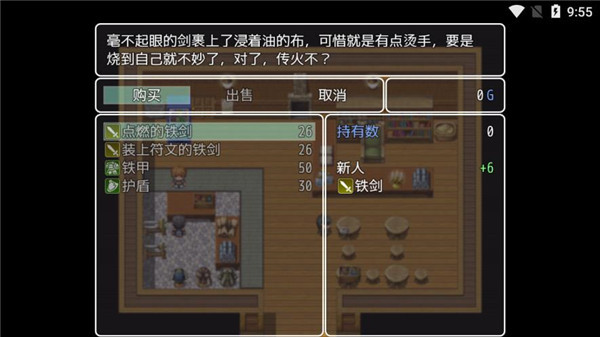 普通的RPG官方版4