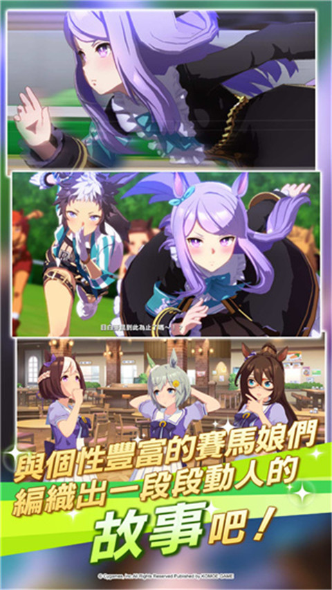 赛马娘国际服官方最新版1