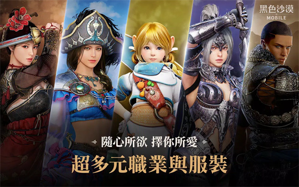 黑色沙漠台服官方正版5