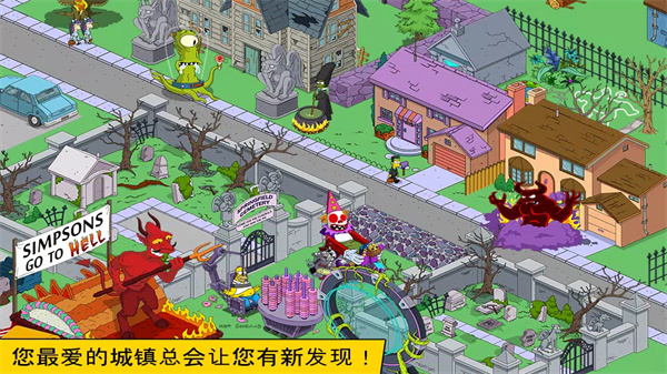 辛普森一家游戏手机版(Springfield)4