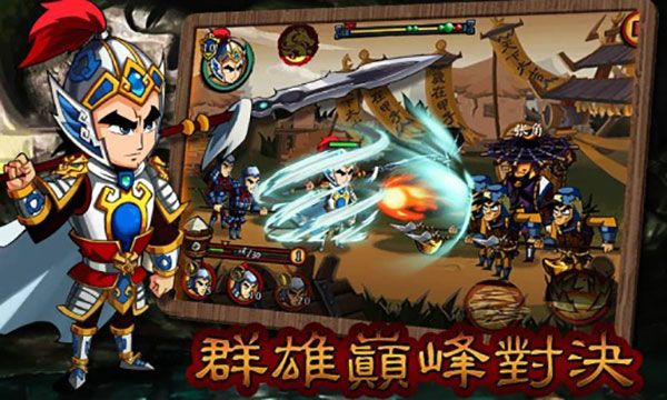 狂斩三国3九游版3