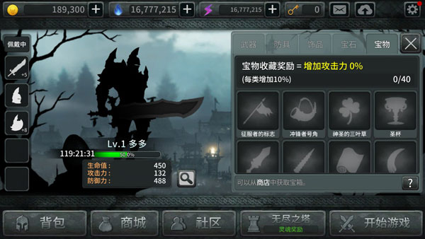 黑暗之剑darkblade最新版4