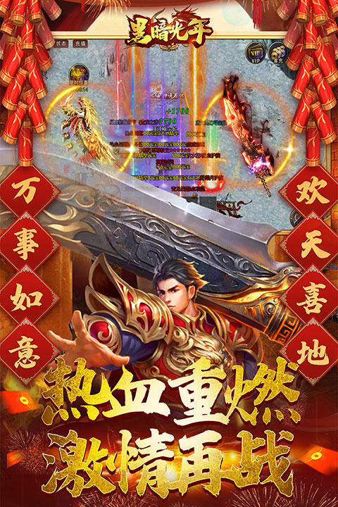 黑暗光年复古版最新版4