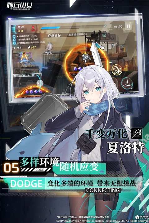 神行少女最新版1