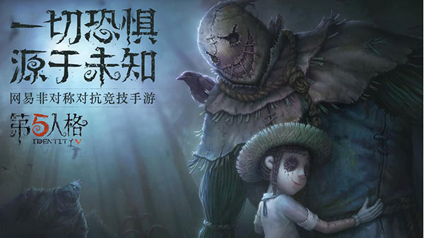 第五人格无限金币钻石点券