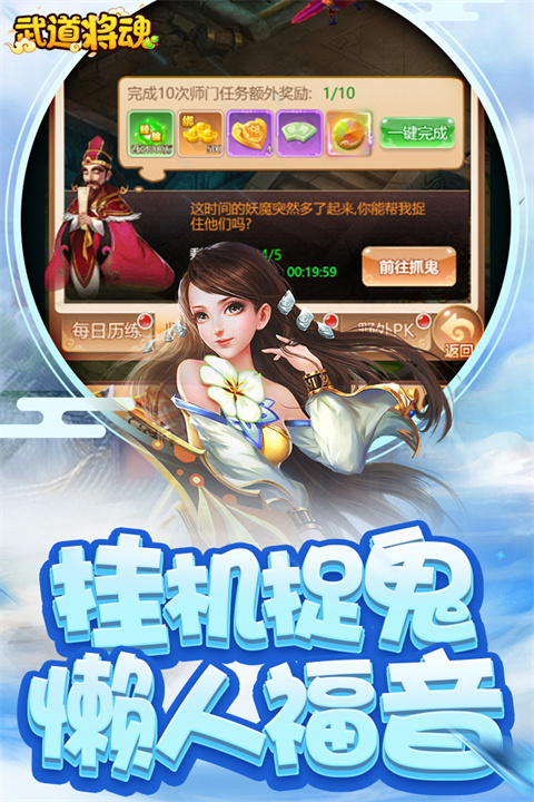 武道将魂折扣版预览图2