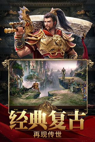 斩魔无双传世加强版5