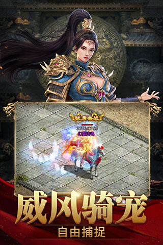 斩魔无双传世加强版4