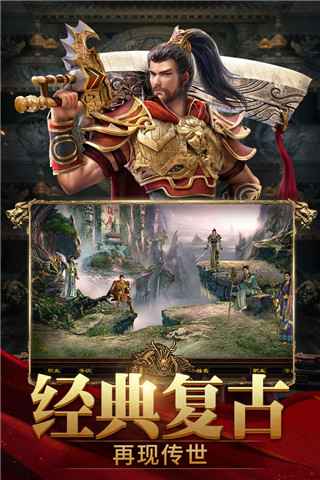 斩魔无双手游官方版预览图3