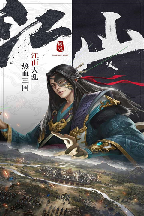 三国我是主公官方版预览图3