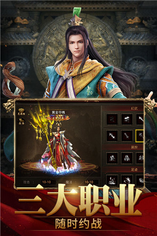 斩魔无双折扣版预览图2