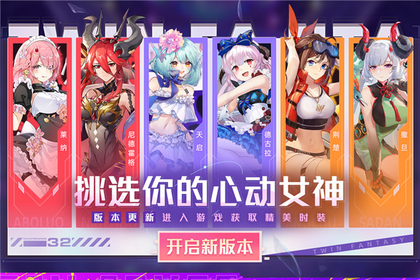 双生幻想小米服预览图5