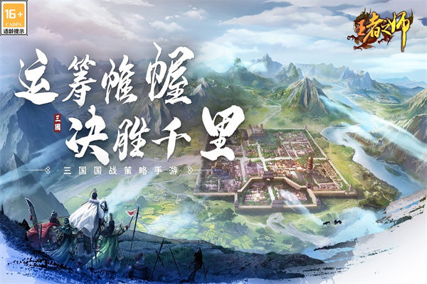 王者之师小米版预览图3