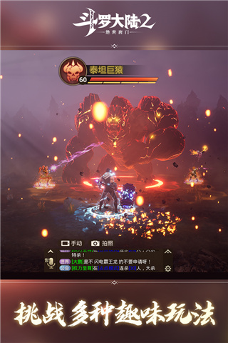 斗罗大陆2绝世唐门无限钻石版预览图3