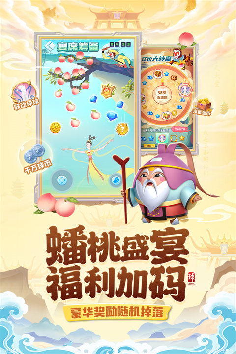 球球英雄taptap版预览图4