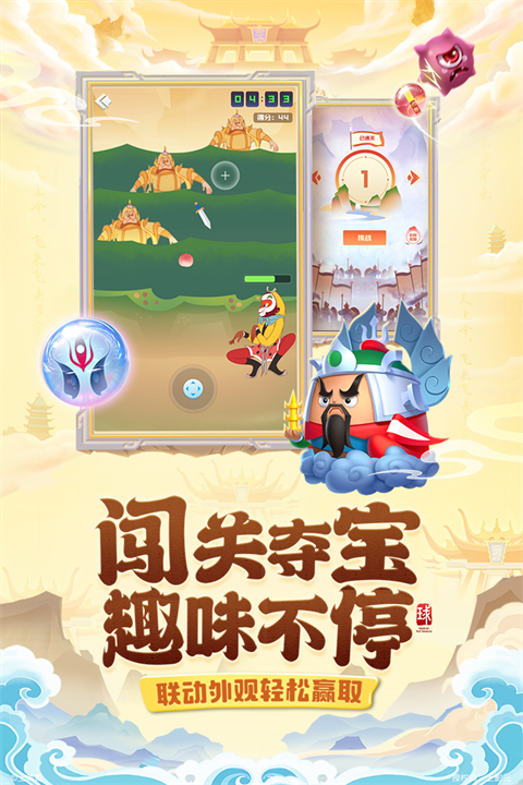 球球英雄taptap版预览图2