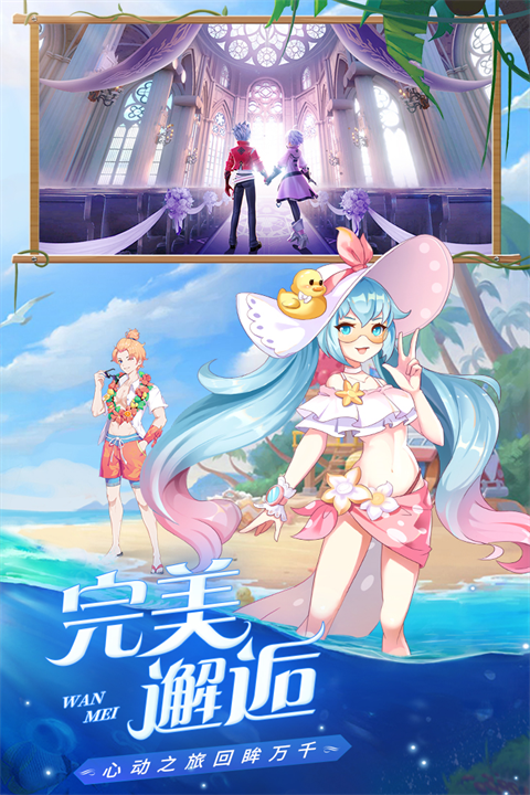 星界幻想vivo版3