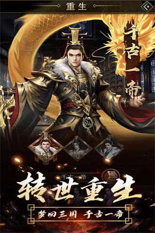 逍遥三国华为版3