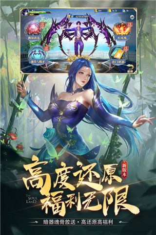 斗罗大陆华为版4