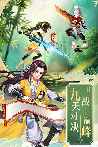九州仙剑传官方最新版2