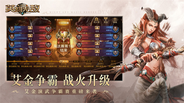 魔法门之英雄无敌王朝vivo版预览图2