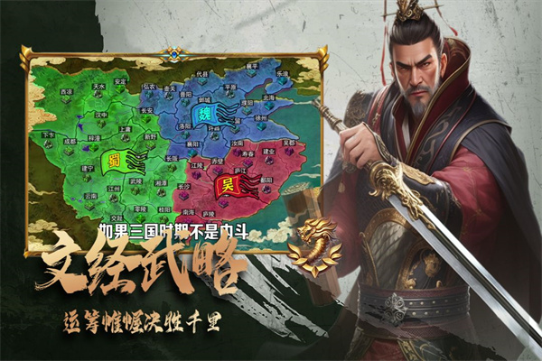 三国跑跑手游官方版5