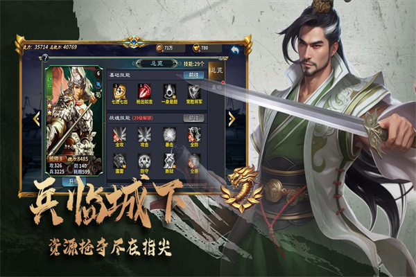 三国跑跑手游官方版1