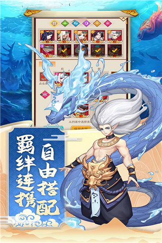 神魔传手游官方版5