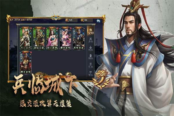 三国跑跑手游官方版2