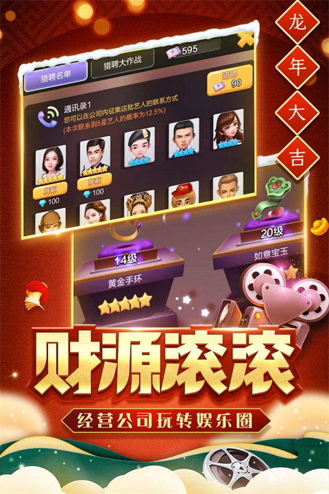 票房大卖王网易版2