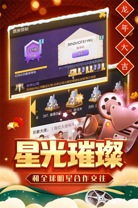 票房大卖王tap服折扣版预览图3