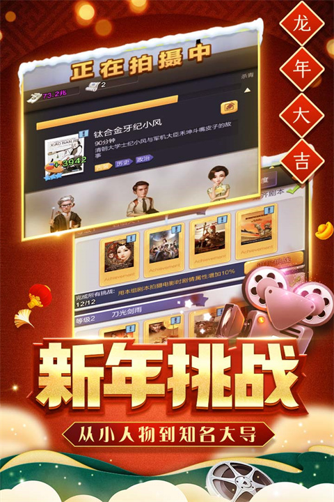 票房大卖王vivo版预览图1