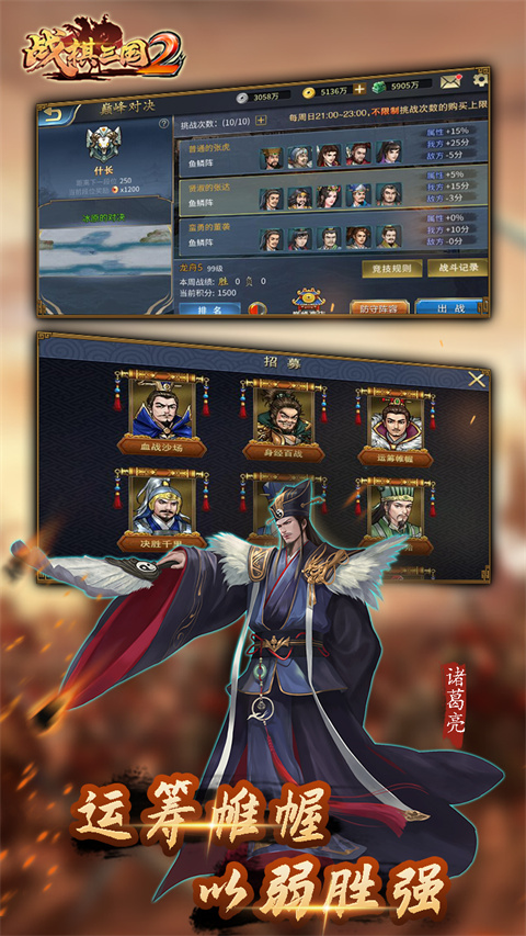 战棋三国2九游版4