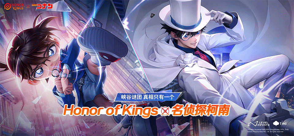 honor of kings国际服1