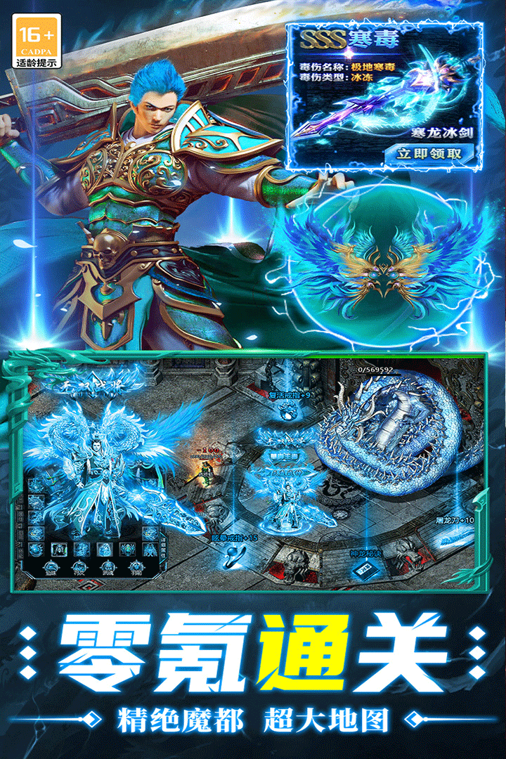 超神之刃传奇手游2