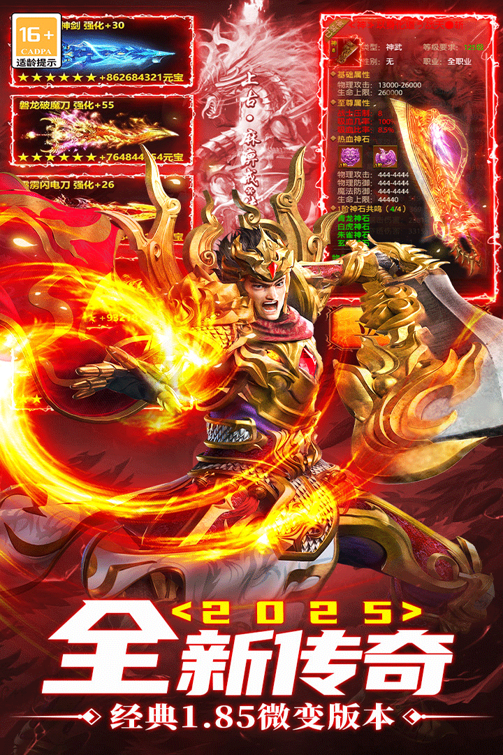 超神之刃传奇手游1