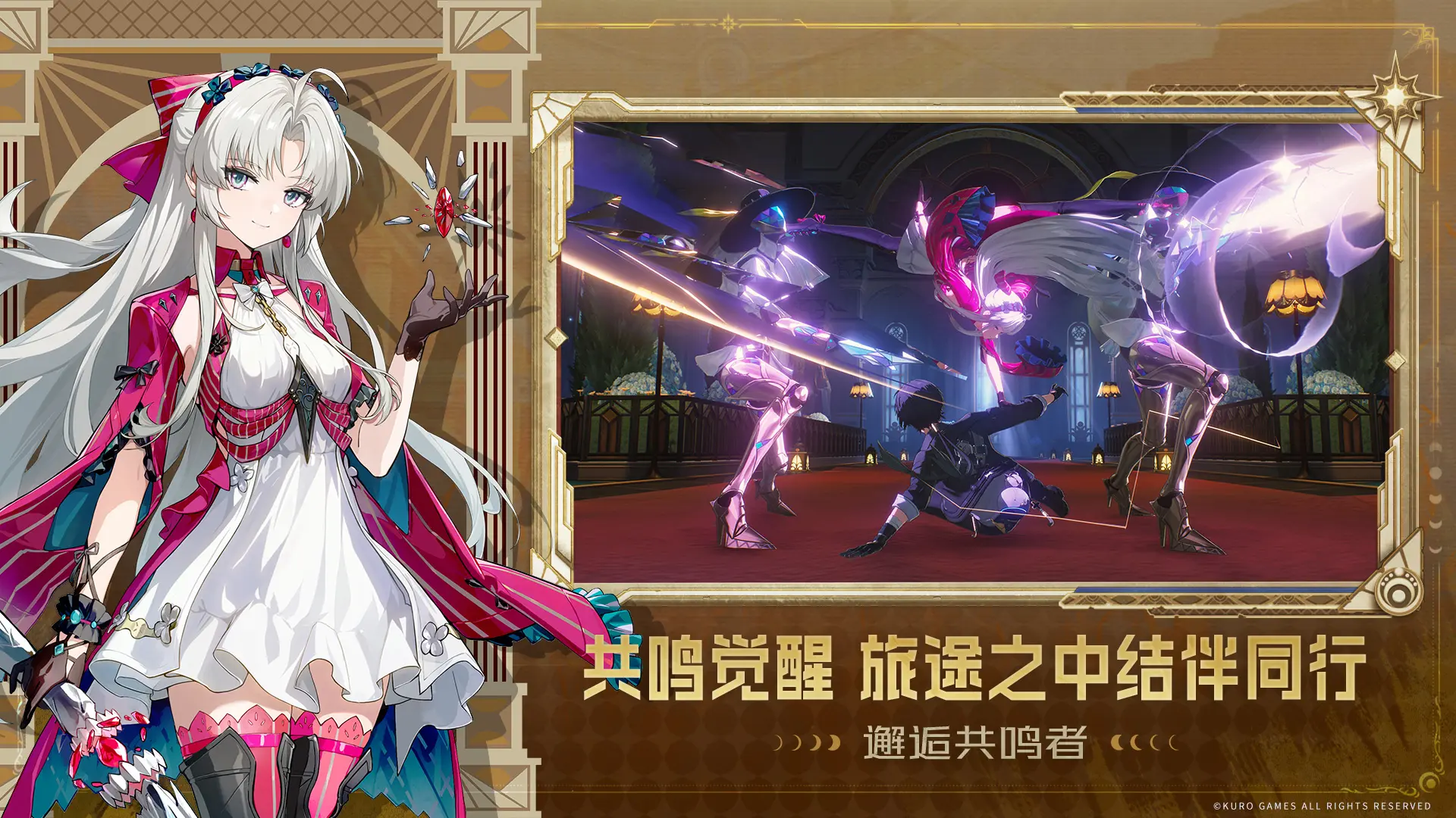 云鸣潮手游3