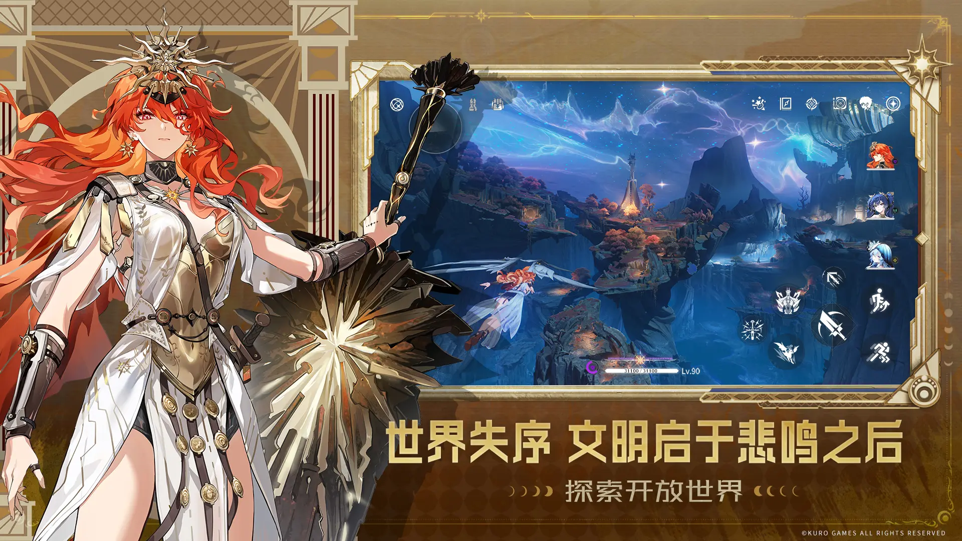 云鸣潮手游1