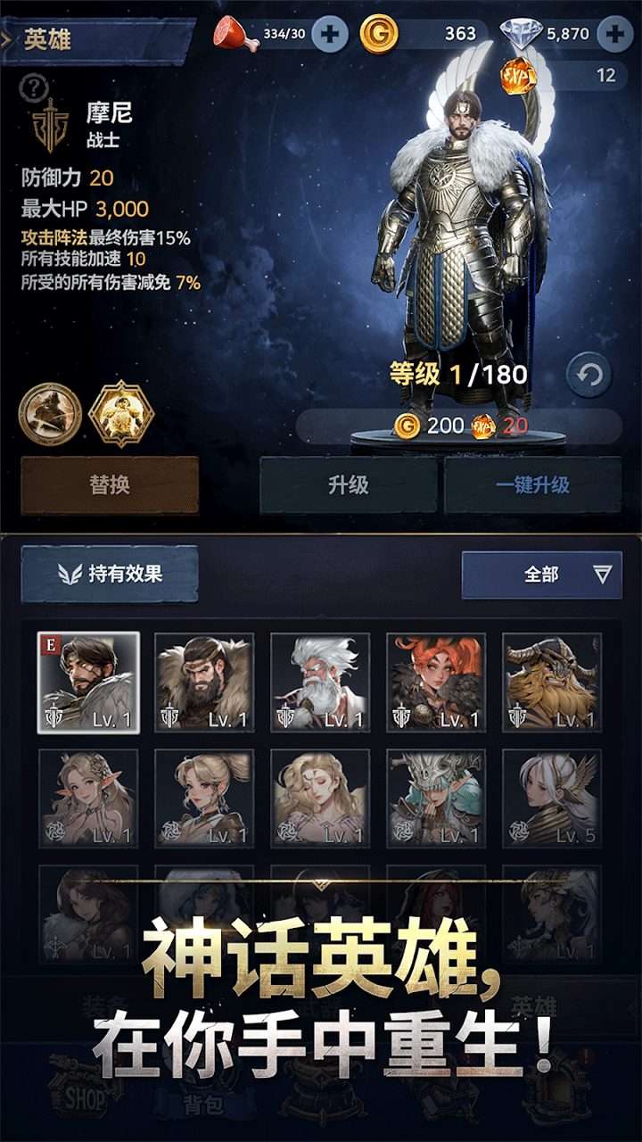 瓦尔哈拉生存手游3