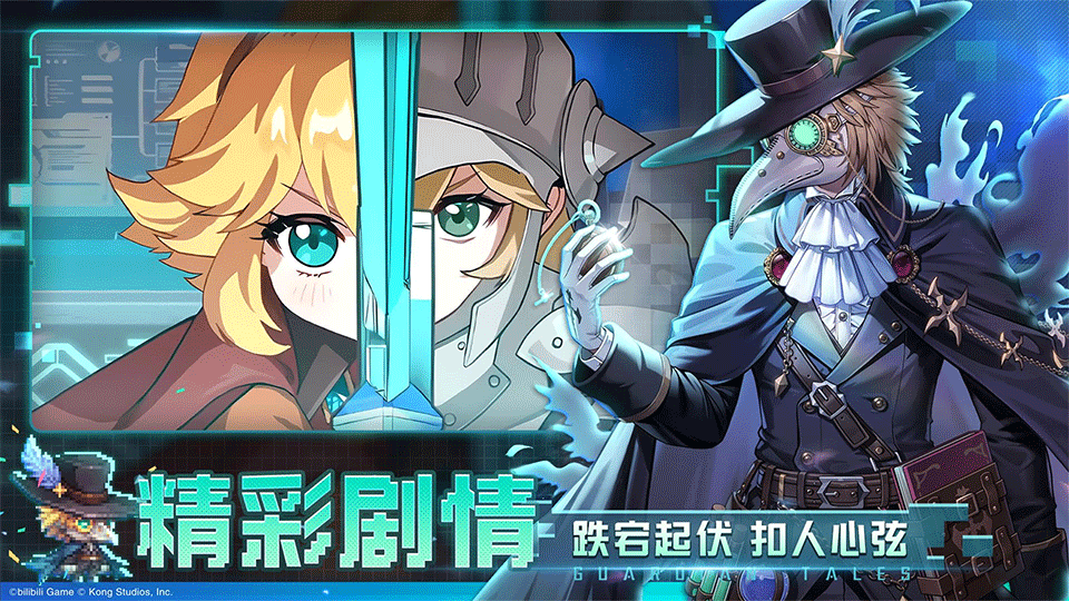 坎公骑冠剑手游(Guardian Tales)1