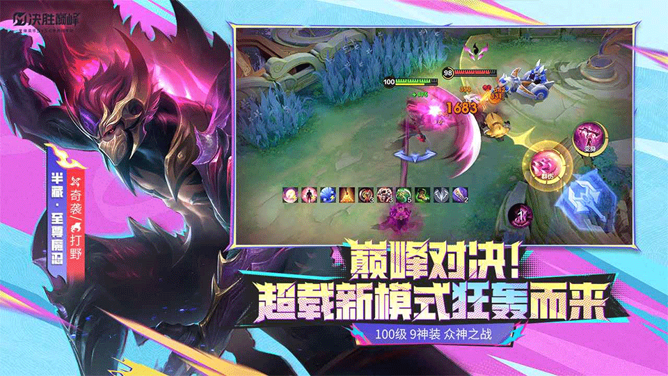 无尽对决国服2