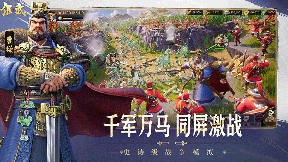 偃武手游1
