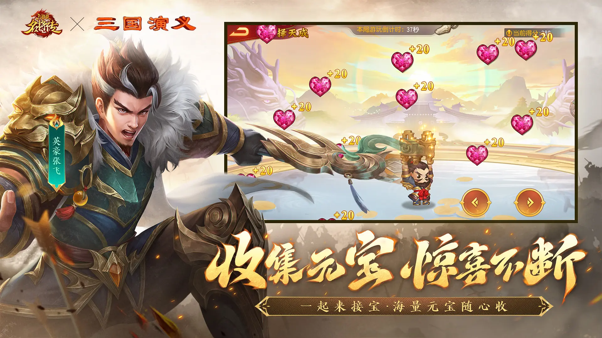 三国杀名将传手游2