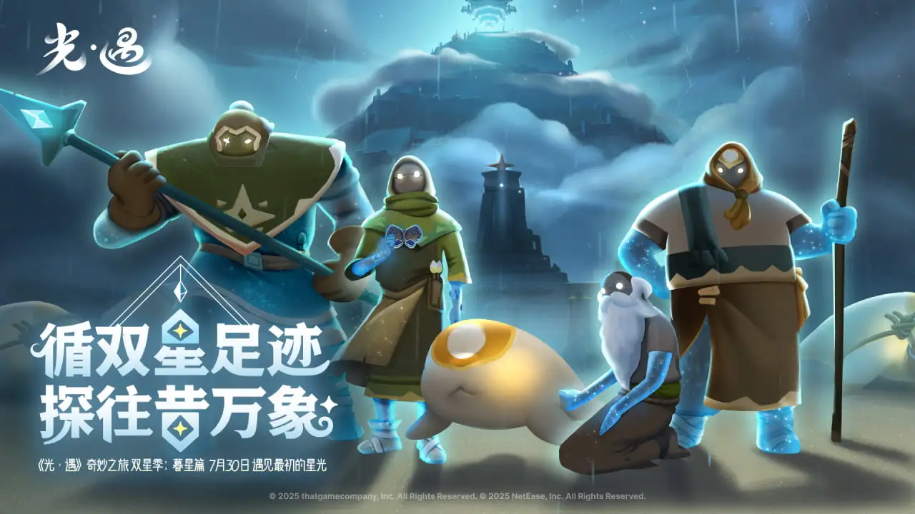 光遇手游1