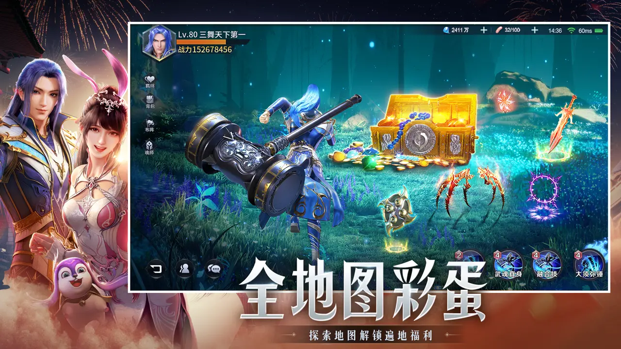 斗罗大陆魂师对决2
