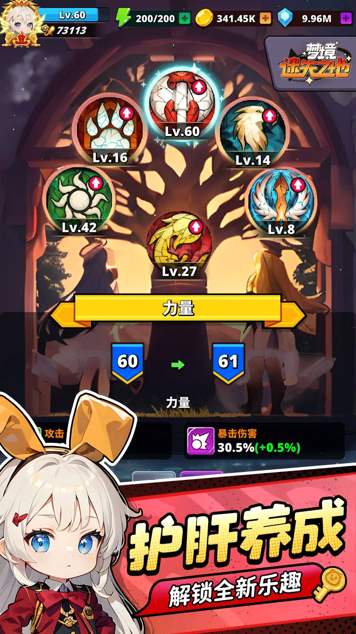 梦境迷失之地手游3