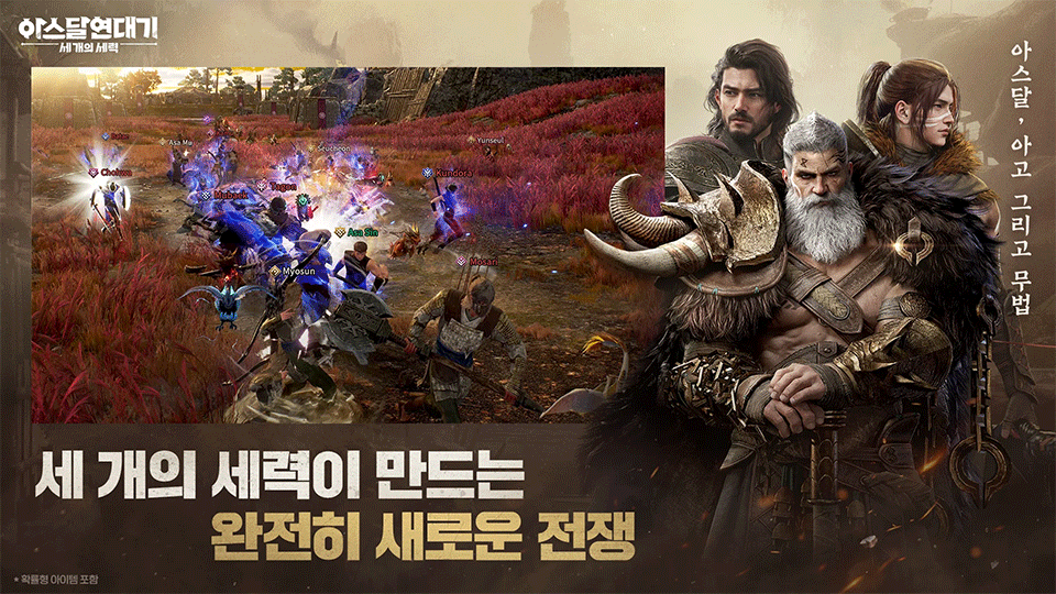 阿斯达年代记(Arthdal Chronicles)2