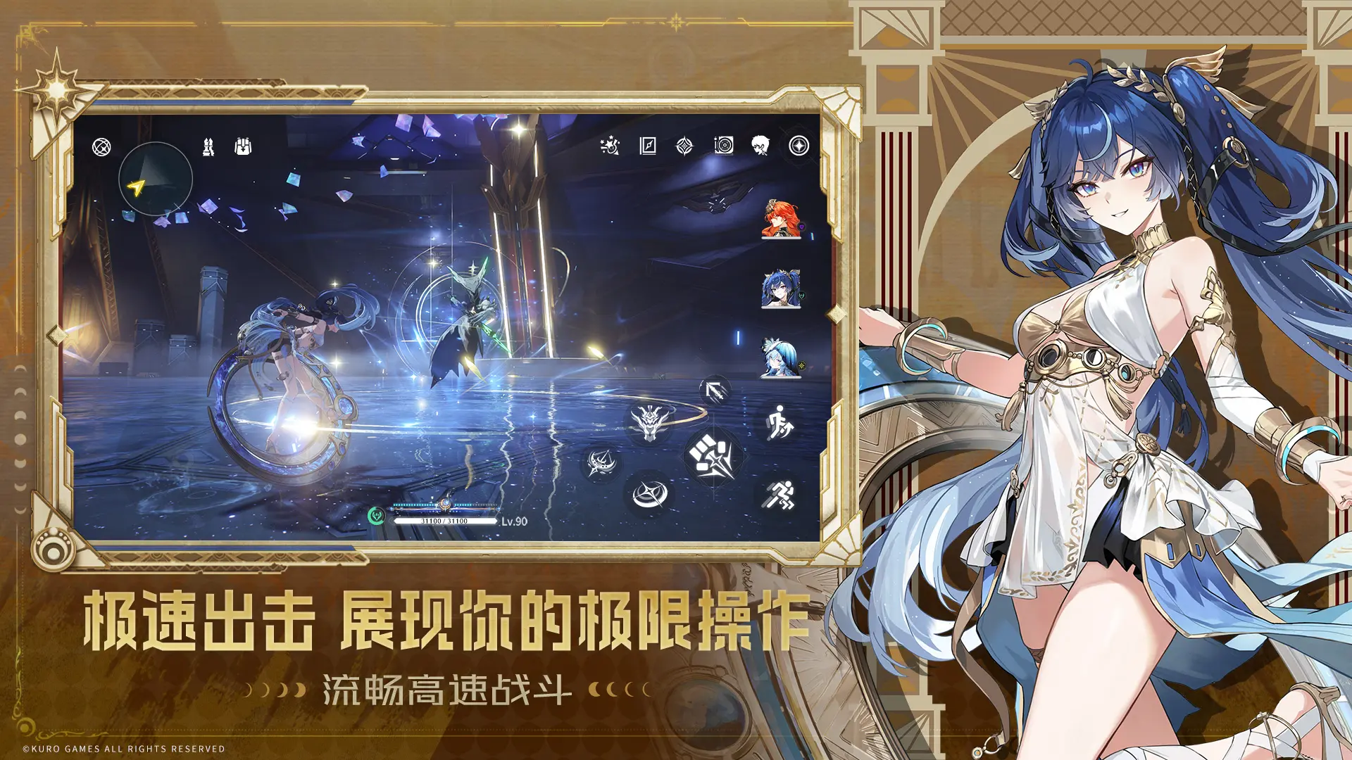 鸣潮2