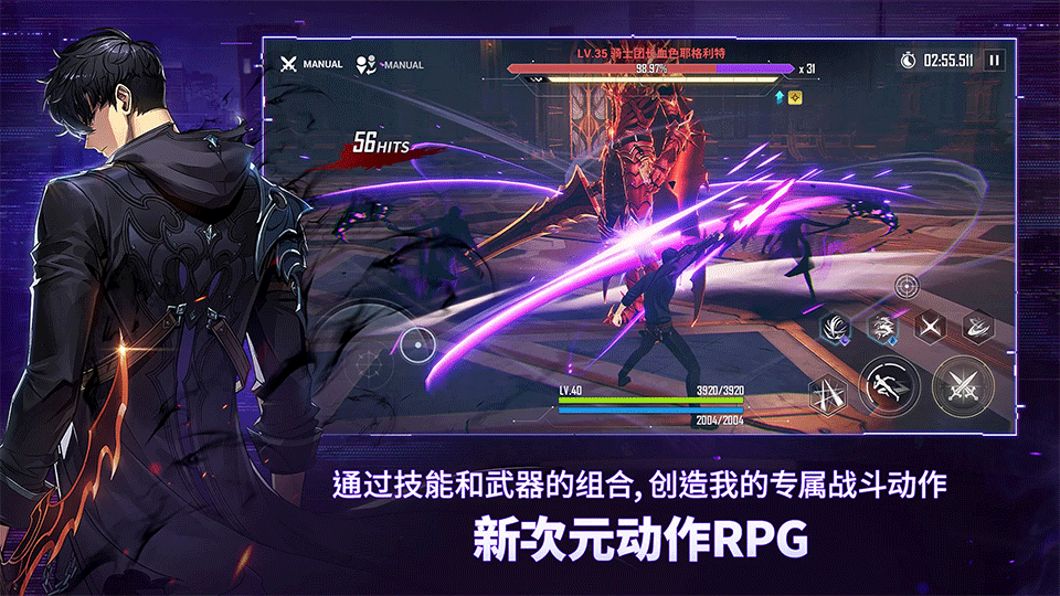 我独自升级arise中文版1