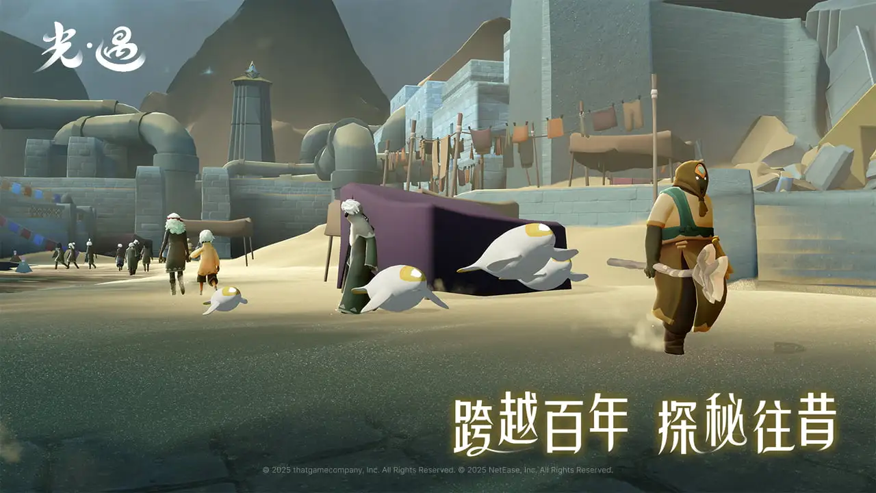 光遇手游3